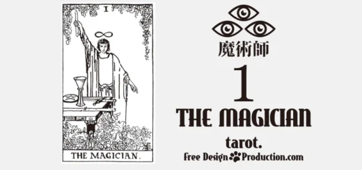 01 THE MAGICIAN 魔術師 ウェイト版タロット サムネイル