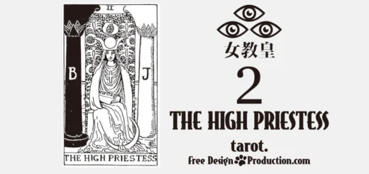 02 THE HIGH PRIESTESS 女教皇 ウェイト版タロット サムネイル