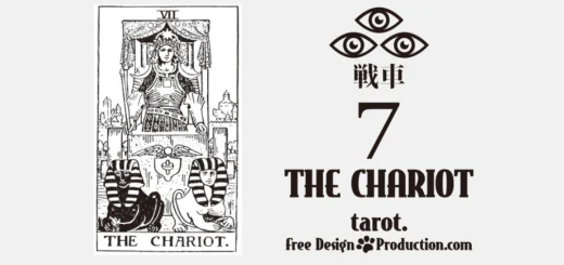 07 THE CHARIOT 戦車 ウェイト版タロット サムネイル
