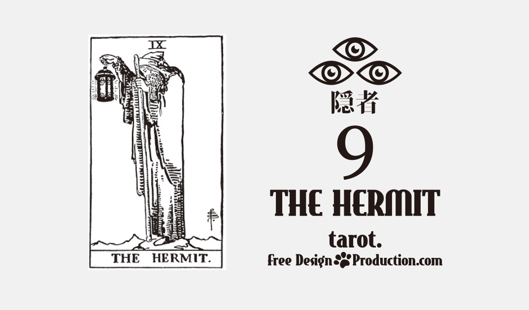 9.The Hermit（隠者）ウェイト版タロット サムネイル