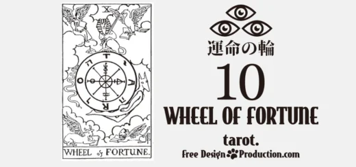 10 WHEEL OF FORTUNE 運命の輪 ウェイト版タロット サムネイル