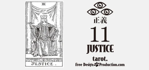 11 JUSTICE 正義 ウェイト版タロット サムネイル