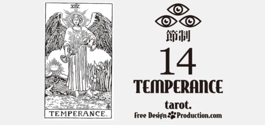 14 TEMPERANCE 節制 ウェイト版タロット サムネイル