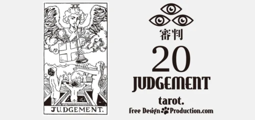 20 JUDGEMENT 審判 ウェイト版タロット サムネイル